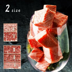 A5ランク 総称 山形牛 希少部位サイコロステーキ【A5ランク 山形牛 希少部位 サイコロステーキ 黒毛和牛 霜降り 赤身肉 厚切り ステーキ用 焼肉用 贅沢 グルメ 産地直送 高級牛肉 高級 イチボ ヒウチ マルシン 厳選部位 ブランド牛 人気 柔らかジューシー】