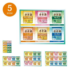 バスクリン きき湯オリジナルギフトセット【入浴剤 詰合せ ギフト 健康 温泉ミネラル 内祝い ご挨拶 お中元 プレゼント 炭酸浴 疲労回復 リラックス 癒し 自宅温泉 温活 人気香りセット 保湿ケア 美肌 温泉気分 バスタイム 贈り物リラックスタイム お返し】