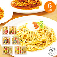 彩食ファクトリー 味わいソースで食べるパスタセット【送料無料 のし包装無料 母の日 パスタ スパゲティ …