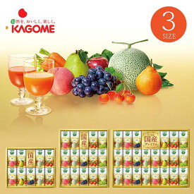 カゴメ 野菜生活100 国産プレミアムギフト【のし包装無料 送料 KAGOME 野菜ジュース 野菜100% 人気 簡単 手軽 おすすめ ランキング 子供 非常食 有名 紙パック おしゃれ 健康 美味しい 内祝い ギフト 贈答用 プレゼント レビュー 口コミ 詰め合わせ】