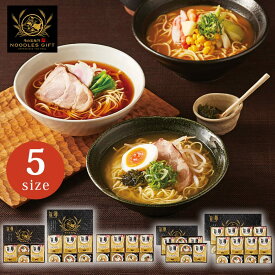 福山製麺所 旨麺【ラーメン 麺類 スープ セット 詰め合わせ 美味しい 人気 名店 簡単 インスタント 御礼 お返し ギフト 出産祝い 内祝い プレゼント ごちそう ダイニング クイックミール 有名店 のし 包装 お土産 家庭用 グルメ 食品】