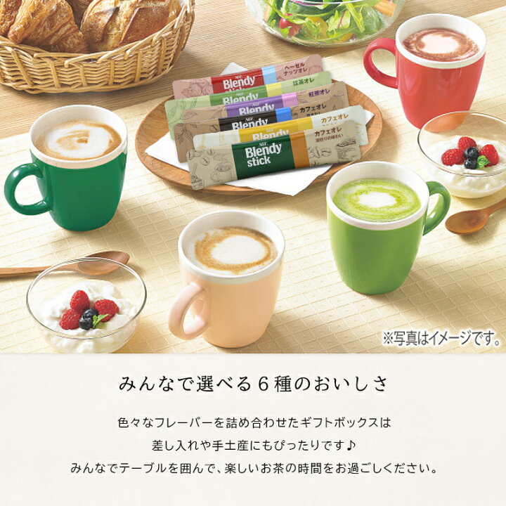 AGFブレンディスティックギフト 冬季限定／ドウシシャ コーヒーバラエティギフト AGF コーヒー ギフト ブレンディ スティックコーヒー インスタントコーヒー セット カフェラトリープレミアム 珈琲 詰め合わせ CPS-20A -  ギフトが安い！激安ギフトショップ｜70％OFF～人気カタログギフトも驚きの半額半値