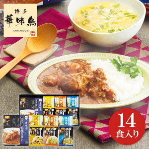 レトルトカレー 贈答用の人気商品 通販 価格比較 価格 Com