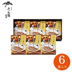 「たん熊北店」和風だしカレーセット 2～6食入り【父の日 和風だし グルメ 簡単調理 家庭用 レトルト 和風カレー 京都 老舗 高級料亭 チキンカレー ギフト 人気 有名店 鶏ひき肉入り 保存食 お返し 内祝い お祝い 贈り物 のし 包装 プレゼント 高品質 誕生日】＜B5＞