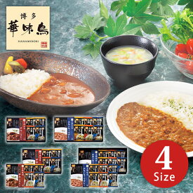 博多華味鳥 バラエティギフト 【母の日 スープ 雑炊の素 レトルトカレー フリーズドライ スープセット チキンカレー 生姜 鶏白湯 グルメ 人気 有名店 銘柄鶏 ギフト プレゼント 贈答用 贈り物 美味しい 手土産 差し入れ レトルト 家族 福岡県 内祝い お返し 香典返し】