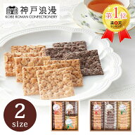神戸浪漫 いろどりパイセレクション 【スイーツ ギフト 焼き菓子 パイ 洋菓子 個包装 おいしい おしゃれ …