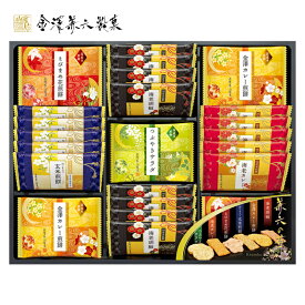 金澤兼六製菓 兼六の華 【おせんべい 個包装 和菓子 詰め合わせ ギフト 出産祝い 手土産 差し入れ 香典返し 出産内祝い 結婚内祝い かわいい おしゃれ 国産 包装 上質 お茶うけ お茶菓子 お菓子 お煎餅 健康 ヘルシー 上品 伝統 人気 退職】