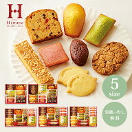 ひととえ Hitotoe スイーツファクトリー【送料無料 のし包装無料 入学内祝い 中島大祥堂 可愛い お菓子 …