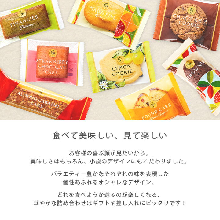 楽天市場 お菓子 ギフト 送料無料 ひととえ Hitotoe スイーツファクトリー号 Sfc 中島大祥堂 洋菓子 焼き菓子 ケーキ クッキー マドレーヌ 詰め合わせ 内祝い お歳暮 お返し 結婚祝い 出産祝い かわいい 差し入れ 菓子折り お中元 女性 ホワイトデー 誕生日