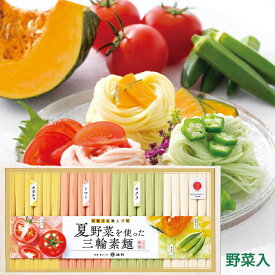 三輪そうめん池利 夏野菜を使った三輪素麺 （NY-50R）24束 木箱入【父の日 野菜入り素麺 トマト かぼちゃ オクラ 健康 4種 手延べそうめん 手延素麺 ソーメン ビタミンカラー ギフト 内祝い お返し お祝い のし 色鮮やか 夏の贈り物 麺料理 乾麺 おしゃれ】＜B4＞