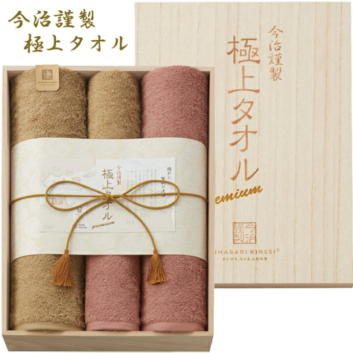 楽天市場】今治謹製 極上タオル（木箱入り）バス・フェイスタオル【母  