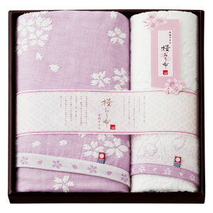今治タオル 桜おり布 タオルセット パープル(IS8640)【今治製 imabari 桜おり布 さくら 桜柄 バスタオル フェイスタオル セット 綺麗 可愛い ギフト 内祝い お返しギフト 出産内祝い 結婚内祝