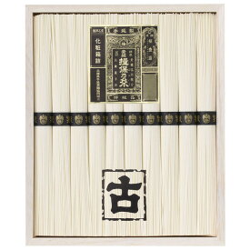 手延素麺 揖保乃糸 特級古 黒帯 木箱入【お中元 揖保の糸 手延素麺 そうめん 特級古 ひね 夏 ギフト 播磨 美味しい 内祝い お返しギフト 出産内祝い 結婚内祝い 新築内祝い 贈答用 伝統的 名産地 高級感 お取り寄せグルメ お食事 セット 食品 乾麺 流しそうめん】