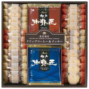 神戸の珈琲の匠＆クッキーセット （GM-20N）【お歳暮 ドリップコーヒー クッキー 詰合せ 個包装 おしゃれ お祝い 贈り…