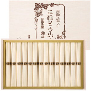 池利 吉野葛入り三輪素麺 木箱入【三輪素麺 手延素麺 吉野葛 ご挨拶 ギフト 保存食 奈良 お返し お祝い のし 包装 日本伝統 上質 高級 健康 乾麺 セット 贈り物 暑中見舞い 夏ギフト 伝統的