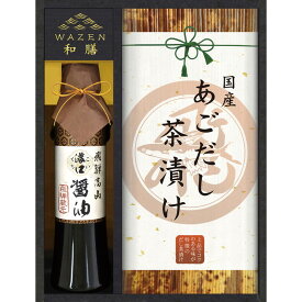 匠風庵 飛騨高山醤油と磯美和膳（UHF-AER）【父の日 飛騨高山醤油 国産あごだし茶漬け ギフト 和風惣菜 調味料 贅沢 グルメ 御礼 内祝 お返し 醤油セット 伝統的な味 贈答品 おすすめ 美味しい 和食 食品ギフト 便利 国産 老舗 人気 おしゃれ 高級 贈り物】＜B5＞