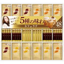 ネスカフェ ゴールドブレンド プレミアムスティックコーヒー ギフトセット （N30-C）48本【スティックコーヒーギフト カフェラテ インスタント スティック 珈琲 カプチーノ コク深め キャラメル お返しギフト お祝い のし 包装 美味しい 便利 ブラック プレミアム】＜B4＞