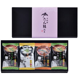「たん熊北店」料亭彩椀ギフトセット （MTR-4）【お中元 京都 料亭 有名店 たん熊 フリーズドライ 味噌汁 お吸い物 粗品 ご挨拶 来場記念 内祝い ギフトセット】＜A5＞