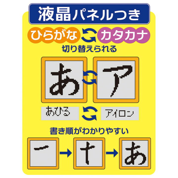 楽天市場】学研のあそびながらよくわかる あいうえおタブレット 