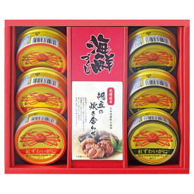 海鮮づくし カニ缶ギフト（CRH-H）【父の日 かに缶 佃煮 缶詰 瓶詰 海の幸 紅ずわいかに ほたて 蟹缶 出産御祝 出産内祝 内祝 お返し お祝い のし 包装 シーフード 高級感 おいしい 和風料理 魚料理 贈り物 上質 日本産 贈答品 国産 グルメ 食品 惣菜 便利】＜B5＞