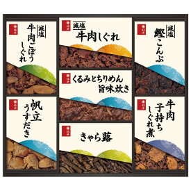 柿安本店 料亭しぐれ煮詰合せ （GK50）【父の日 牛肉しぐれ 牛肉ごぼう しぐれ煮 佃煮 詰合せ 和食 惣菜 美味しい 老舗 高級 内祝い お返し ギフト 出産内祝い 結婚内祝い 贈答用 お祝い のし 包装 日本料理 上質 贅沢 グルメ 食品 便利 保存食 名店 人気】＜A3＞