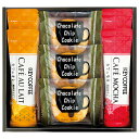 スティックコーヒー カフェタイムセット（KSM-05）【キーコーヒー スティックコーヒー カフェオレ モカ インスタントコーヒー クッキー 珈琲 甘み おしゃれ 美味しい 便利 ブラックコーヒー ご挨拶 お礼 贈り物 新築祝い ギフト】＜A5＞