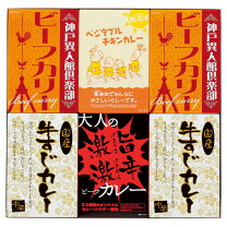 楽天市場】神戸 異人 館 ビーフ カリー（カレー｜惣菜）：食品の通販