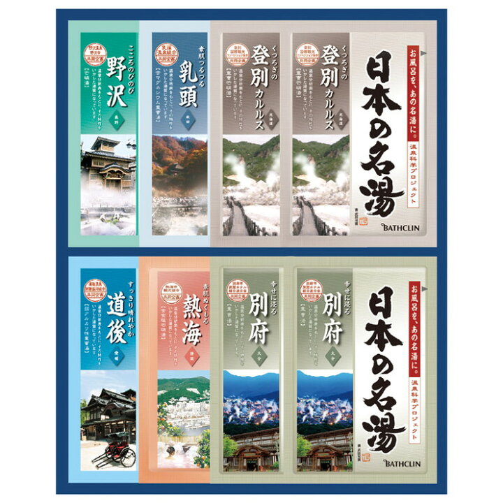 楽天市場】バスクリン 日本の名湯ギフト 【送料無料 のし包装無料 入浴 