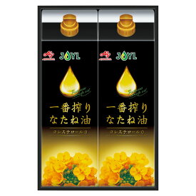 味の素 一番搾りなたね油ギフト IK-30Y 【父の日 味の素 AJINOMOTO なたね油 料理 調理 健康 機能性オイル 健康油 ギフト ヘルシーオイル サラダオイル 健康食品 グルメ 食品 ヘルシー 調味料 ギフト コレステロール0 出産内祝い 内祝い お返し 結婚内祝い】＜B5＞