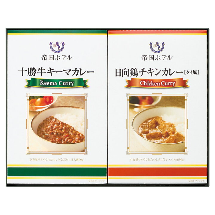 楽天市場】帝国ホテル 十勝牛・日向鶏・鹿児島黒豚カレーセット【母の 
