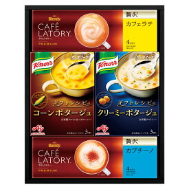 味の素 〈ギフトレシピ〉クノール スープ&コーヒーギフト （KGC-15Y）【母の日 インスタントスープ ポタージュ 食品 ギフト 惣菜 洋食 カフェラテ ブレンドコーヒー グルメ 洋風 あったか 簡単調理 お手軽 贈答品 御礼 プレゼント 出産内祝 内祝い お返し 結婚内祝い】＜A4＞