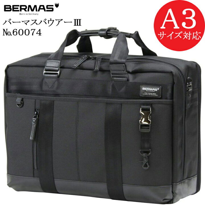 楽天市場】BERMAS BAUER3 バーマス バウアー3 60074 正規品1年保証 