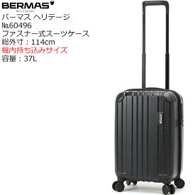 (BERMAS HERITAGE) バーマス ヘリテージ 60496 正規品1年保証 軽量ファスナー式スーツケース サイレンランキャスター ストッパー付き 機内持ち込み対応サイズ 総外寸114cm 容量37L【北海道・沖縄は発送不可能】