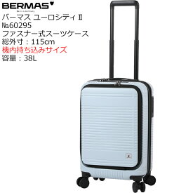 BERMAS EUROCITY バーマス ユーロシティ2 60295 正規品1年保証 軽量ファスナー式フロントオープン型スーツケース エキスパンド機能付き 4輪キャスター 機内持ち込み 総外寸115cm 容量38L