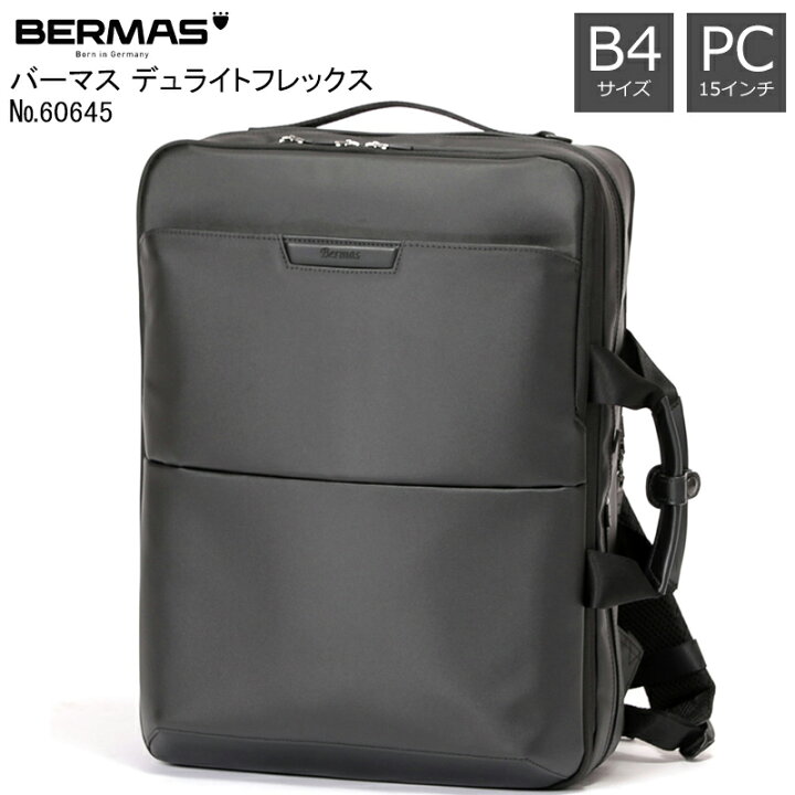 楽天市場】BERMAS DULITEFLEX バーマス デュライトフレックス 60645 
