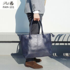 (PID SUBIR) ピー．アイ．ディー スビル PAM101 1気室・牛革トート A4ファイル対応サイズ【北海道・沖縄は発送不可能】