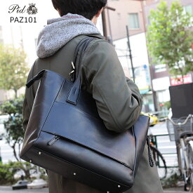 (PID Ecrire) ピー．アイ．ディー エクリール PAZ101 撥水レザートートバッグ A4ファイル対応サイズ 【北海道・沖縄は発送不可能】