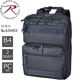 (ROTHCO) ロスコ 45063 2気室2WAY 41cm ブルーステッチビジネスリュック バックパック B4対応サイズ【北海道・沖縄は発送不可能】