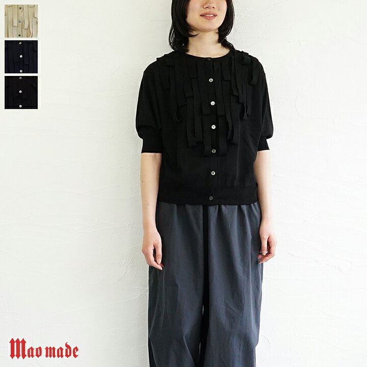 楽天市場】【送料無料】【ゆうパケット対応】mao made（マオメイド）5  