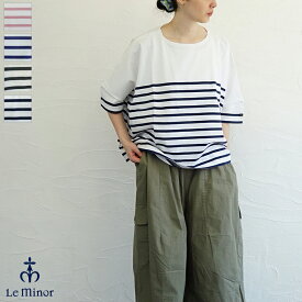 【sale30%off】【返品不可】【送料無料】【ゆうパケット対応】Le minor（ルミノア）コットンドルマンワイドカットソープルオーバー