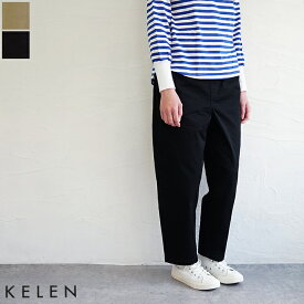 【送料無料】kelen（ケレン）“ROY” CHINO