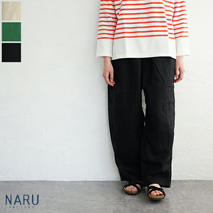 楽天市場】【送料無料】NARU（ナル）40sフレンチリネン バイオ 