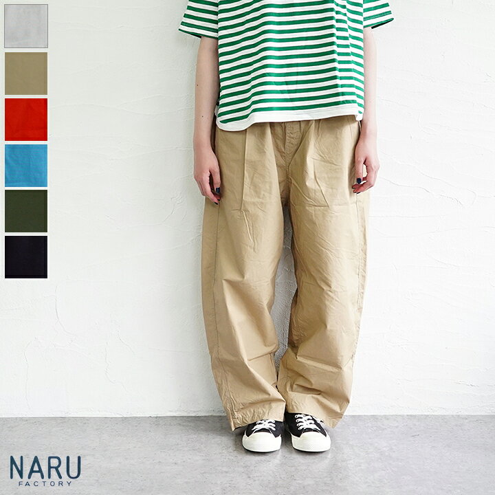 楽天市場】【送料無料】【ゆうパケット対応】NARU（ナル）タイプ  