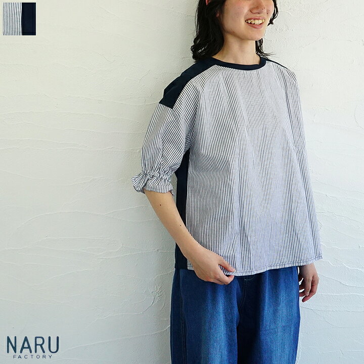 楽天市場】【sold out】NARU（ナル）前後切替ストライププルオーバー 
