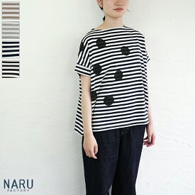 【送料無料】【ゆうパケット対応】NARU（ナル）ドット×ボーダーT