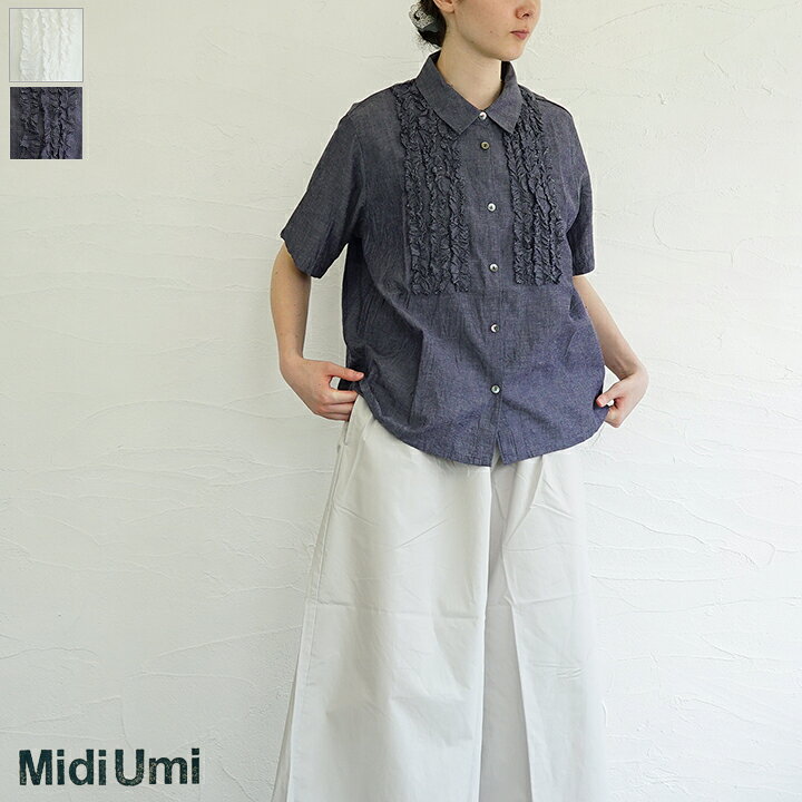 楽天市場】【sold out】MidiUmi（ミディウミ）フロントフリルシャツ 