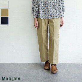 【送料無料】Midi Umi（ミディウミ）chino pants