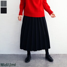 【送料無料】Midi Umi（ミディウミ）ソフトプリーツスカート