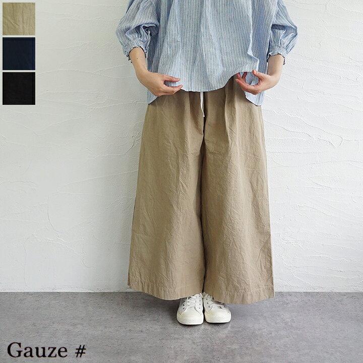 楽天市場】【送料無料】Gauze#(ガーゼ) ウェザーコットンSINルーミー  