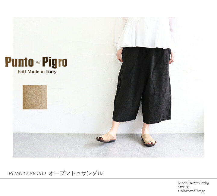 楽天市場】【送料無料】Punto Pigro(プントピグロ）OPEN TOE SANDAL 